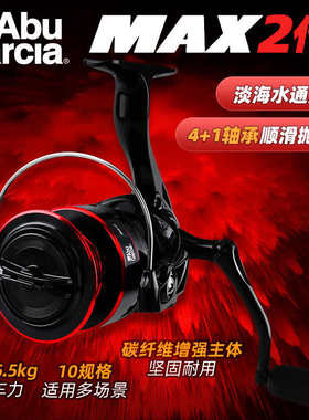 阿布BMAX纺车轮无间隙微物全金属斜口浅线杯远投渔轮路亚矶钓海钓