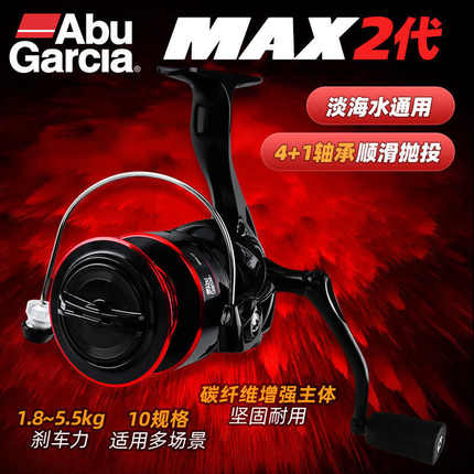 阿布BMAX纺车轮无间隙微物全金属斜口浅线杯远投渔轮路亚矶钓海钓
