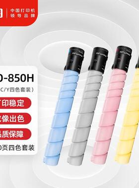 原装奔图CTO-850XK/850HK墨粉碳粉盒硒鼓组件CP9502DN/CM8506DN