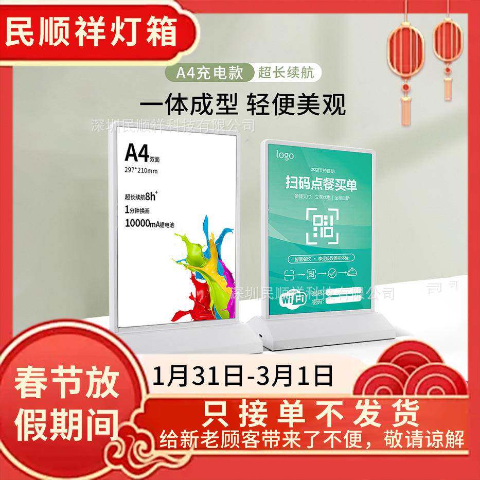 桌面充电无线灯箱奶茶店吧台亚克力双面磁吸摆摊发光菜单广告灯箱
