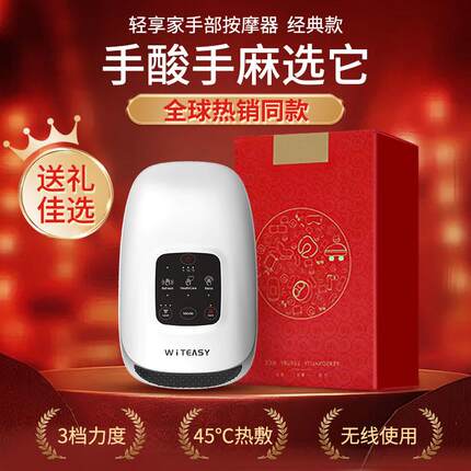 正品轻家手部按享摩仪全自动揉手捏指按神摩器手腕关节穴位经络疏