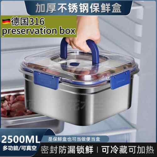 316不锈钢【2500ML】保鲜盒密封收纳手提野餐水果餐盒冷藏储物1