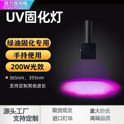 便捷式手持leduv灯绿油树脂固化紫光灯uv无影胶水晶滴胶紫外线灯
