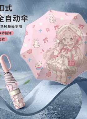 儿童折叠雨伞女孩两用学生上学专用环扣防丢安全圆角防回弹自动伞