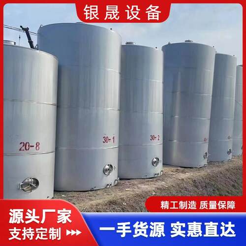 304卧式立式储油罐圆封头不锈钢20立方储存罐化工液体储存罐