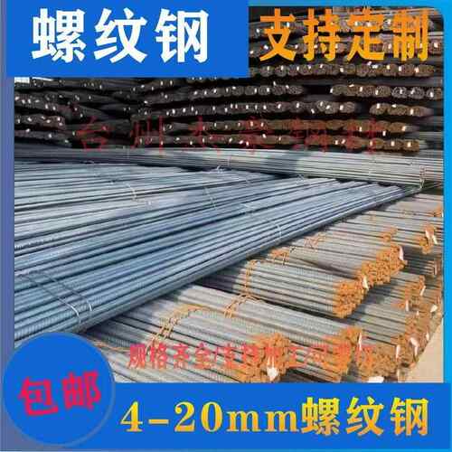 螺纹钢建筑钢筋钢条4mm螺纹钢 5mm螺纹钢6-20mm螺纹钢调直螺纹钢