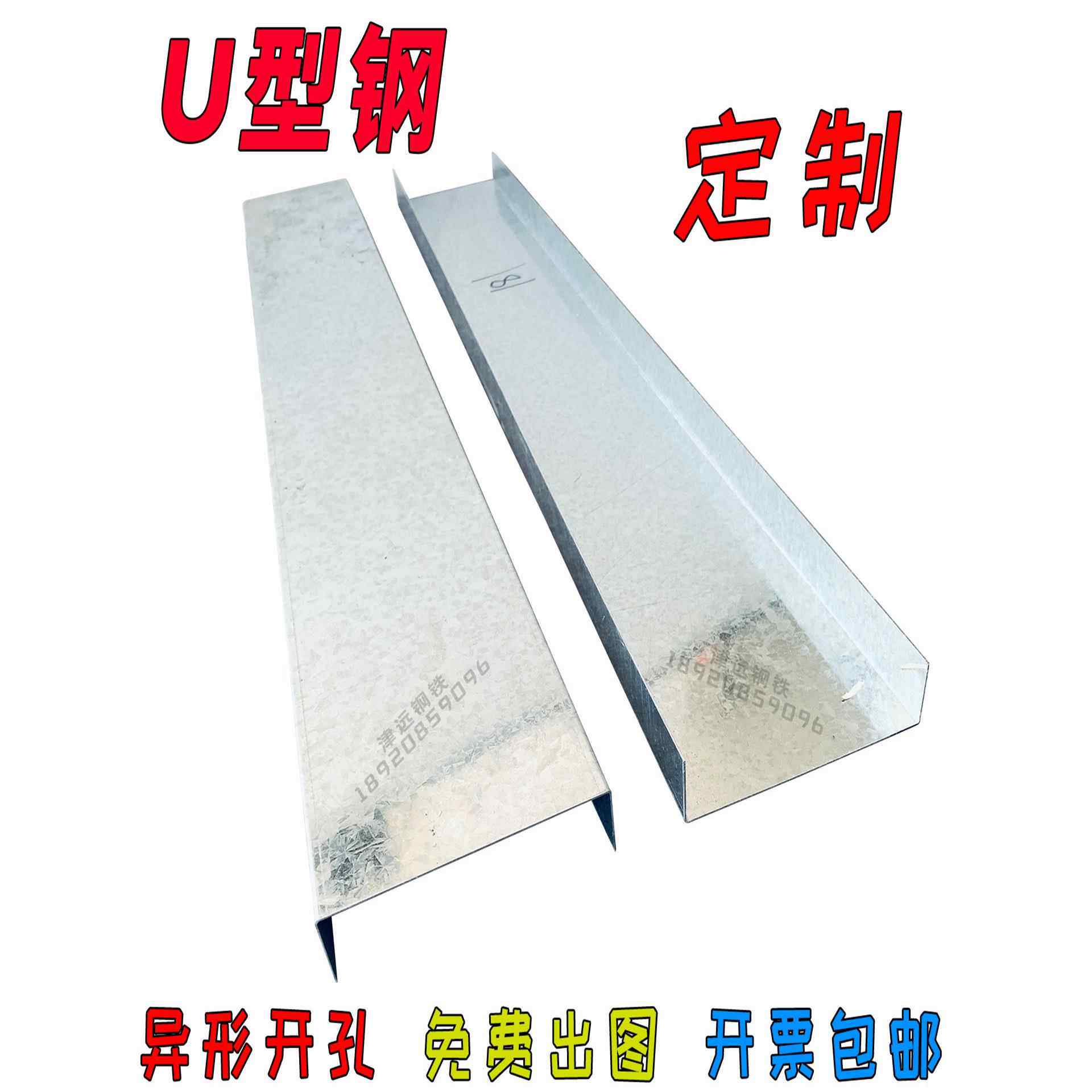 U型槽镀锌板1mm钢板折弯加工开孔炼条导轨盖板凹槽钢凵条Q235
