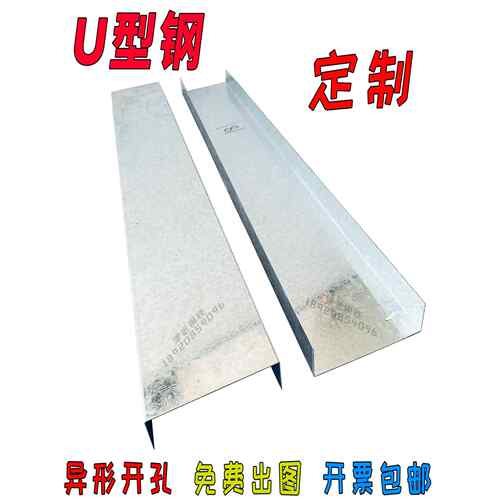 U型槽镀锌板1mm钢板折弯加工开孔炼条导轨盖板凹槽钢凵条Q235