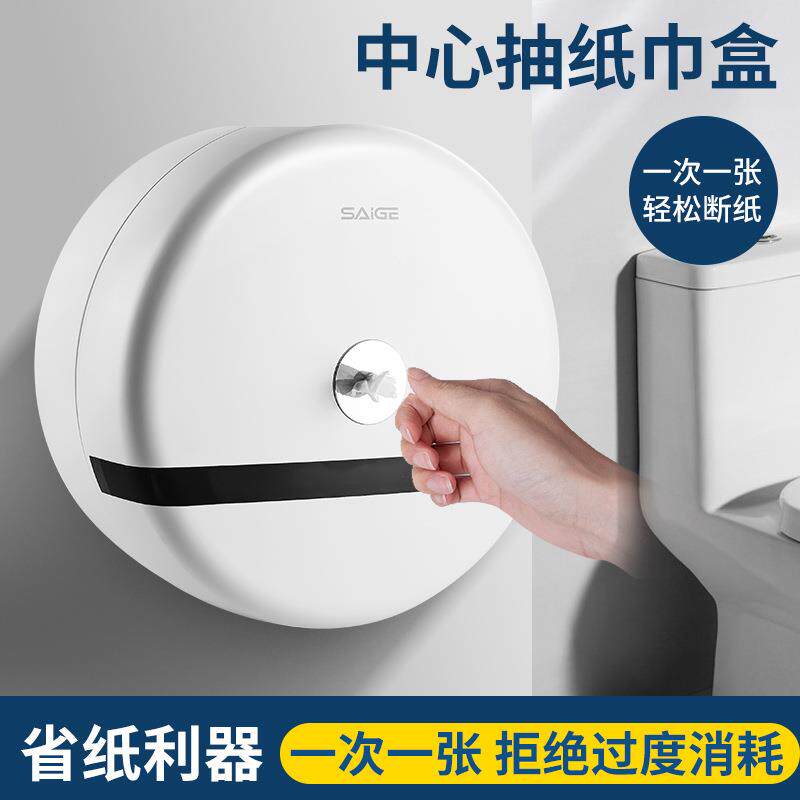 酒店商用中心抽大卷纸巾盒公共场所卫生间中间抽纸省纸器环保节能