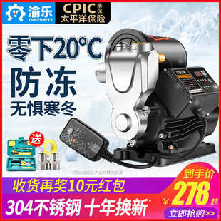 自来水增压泵全自动家用冷热水自吸泵不锈钢智能防冻井水抽水机