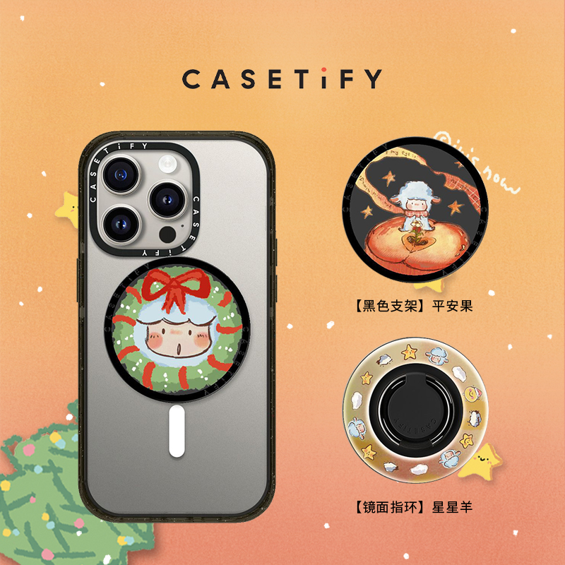 CASETiFY 小羊波德莱尔 磁吸支架/指环 适用Magsafe手机指环扣支