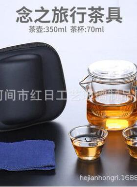 玻璃旅行茶具套装车载便携包式户外一壶二杯快客茶壶飘逸小泡茶杯