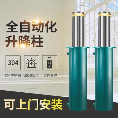 学校门口全自动防撞升降柱液压升降防撞地桩智能遥控不锈钢升降柱