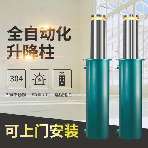 学校门口全自动防撞升降柱液压升降防撞地桩智能遥控不锈钢升降柱