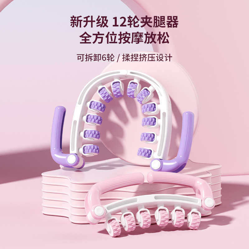 蹬跃2025款健身环形夹腿滚轮按摩器瘦腿小腿经络疏通擀筋棒,个人护理/保健/按摩器材,按摩温熏调理器配件,淘宝优惠券,粉丝福利购,淘宝优惠卷