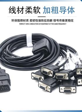 一拖七B公Dr头转7个DB9母头串口SeialRS232OOB830D网关工具转换线