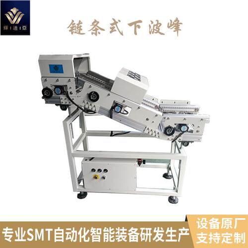 全自动smt链条下波峰 pcb板轨道式波峰焊出板接驳台 回流焊下板机