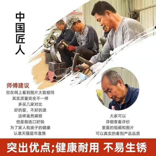 章丘手工粘铁锅747家灶用中炒菜锅 无涂层不锅适合式燃气使用