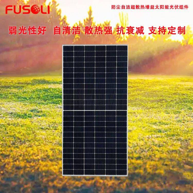 湛江晶天太阳能板550W全新高效A级单晶地面大型光伏发电系统面板