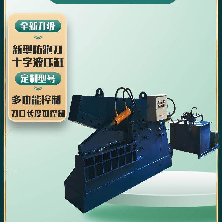 鳄鱼剪切机卧式液压金属钢筋剪铁机小型全自动角铁角钢槽钢剪断机