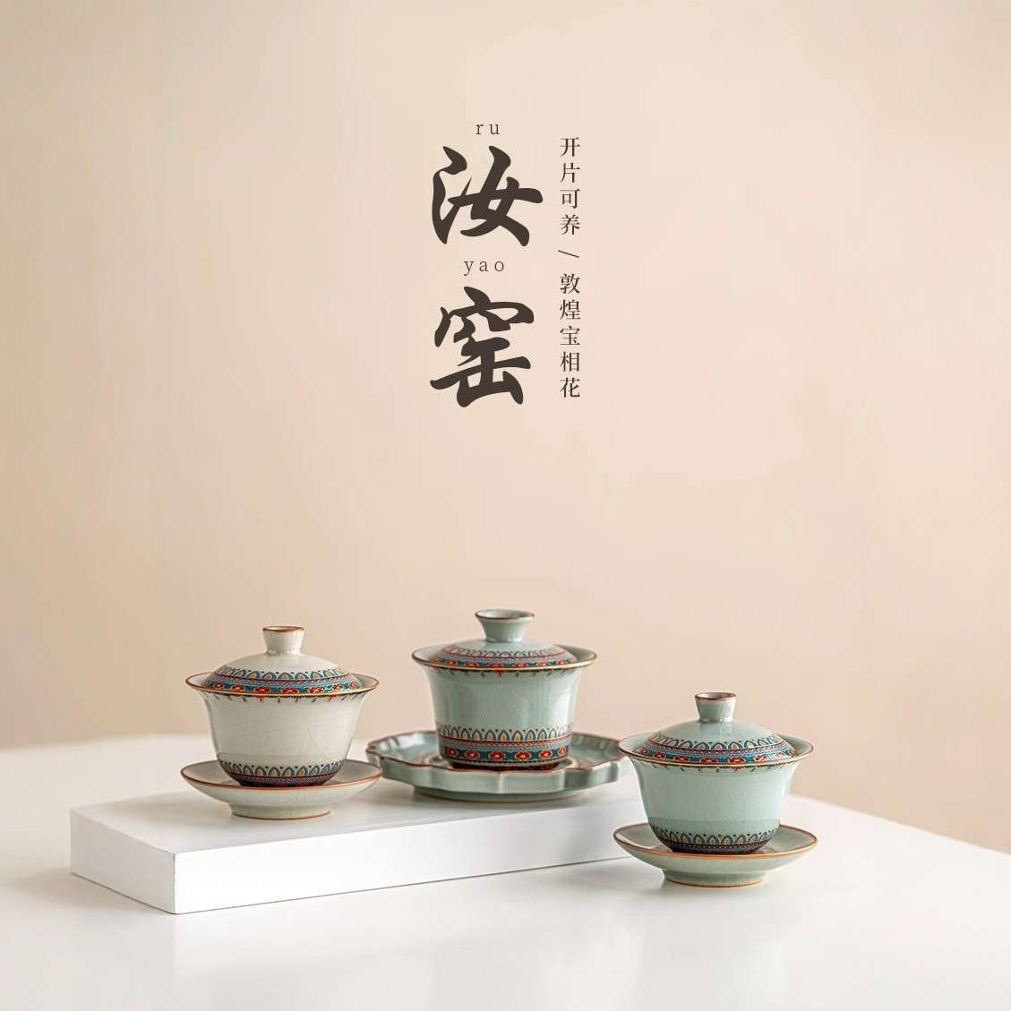 德鼎国潮敦煌汝窑三才盖碗茶杯单个高档陶瓷茶具不烫手泡茶碗女士