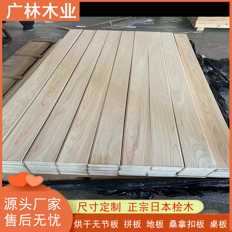 无节桧木扣板日本桧木桑拿板吊顶实木龙骨无结桧木整板桧木地板料
