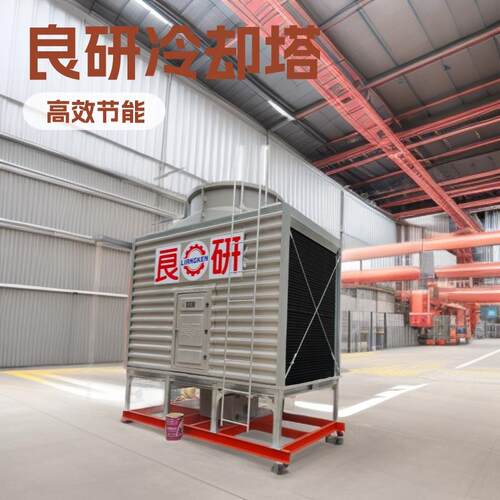 良研厂家供应塔型工业水塔125玻璃钢冷却塔冷水塔凉水塔