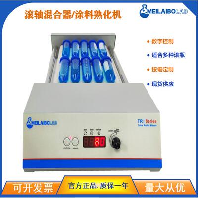 爆款Meilaibolab数显滚轴混匀仪MTR-6D 水平旋转混合机 数字控制