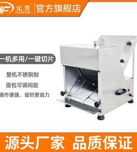 优选商用方包切片机电动不锈钢面包土司机切割器可调宽度切面包机