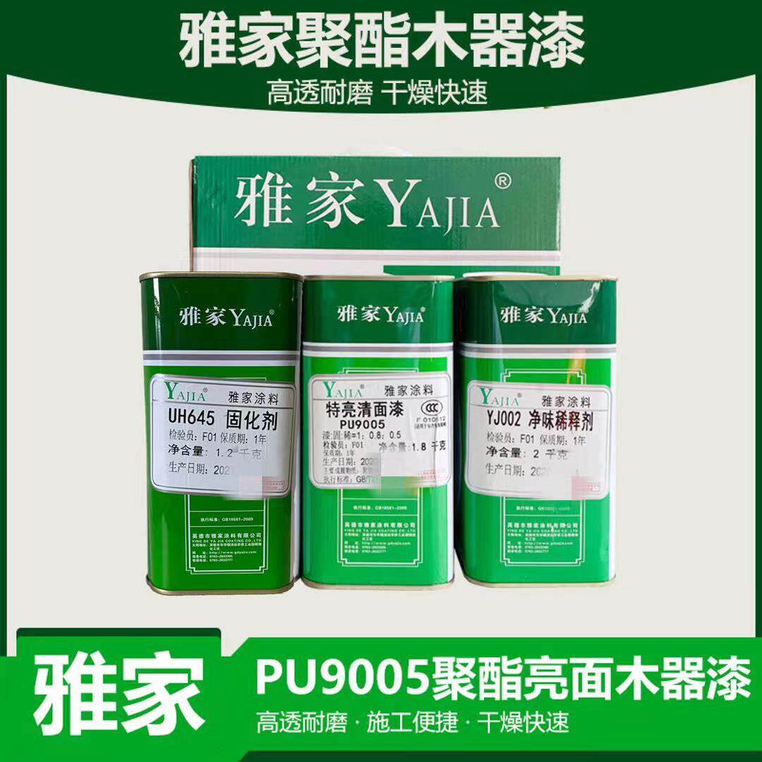 亮光家俱木器漆雅家特亮清面漆/耐黄变面漆组合家俱漆翻新包邮
