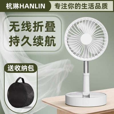 折叠伸缩电风扇充电USB摇头静音清凉便携式无刷循环落地桌面风扇