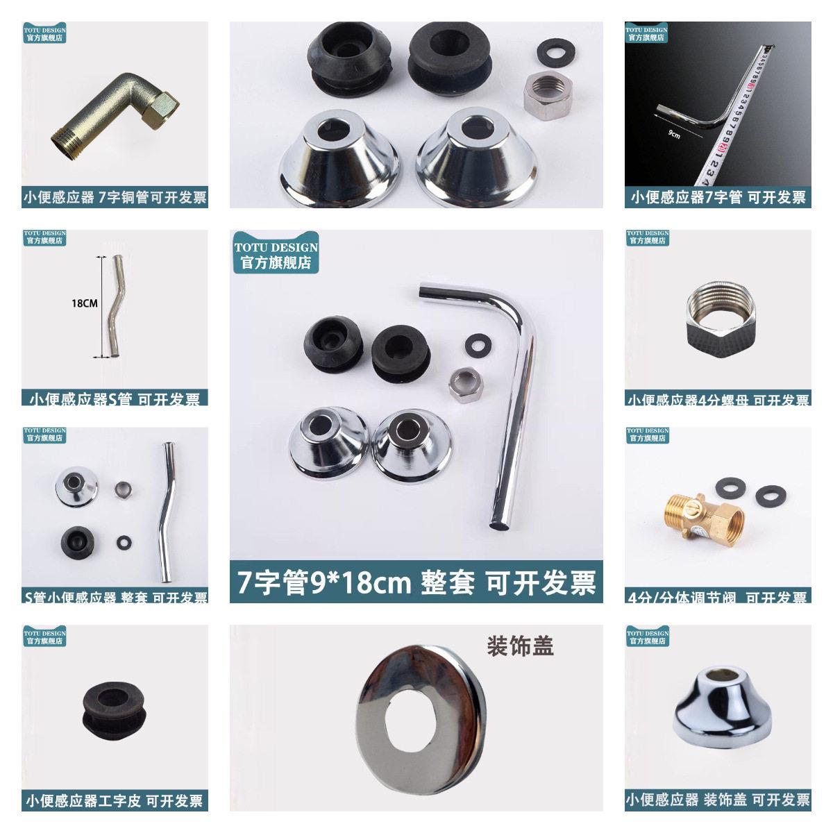 小便斗感应器进出水七字L管加长S弯波纹管冲水阀便池下水连接配件