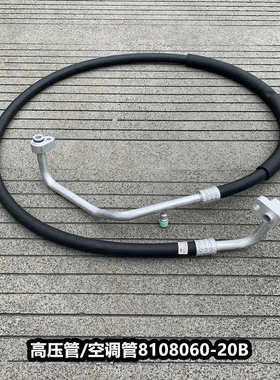 压缩机-低压j6l 箱管解放蒸发130 高压060080空调小冷凝器泵管2