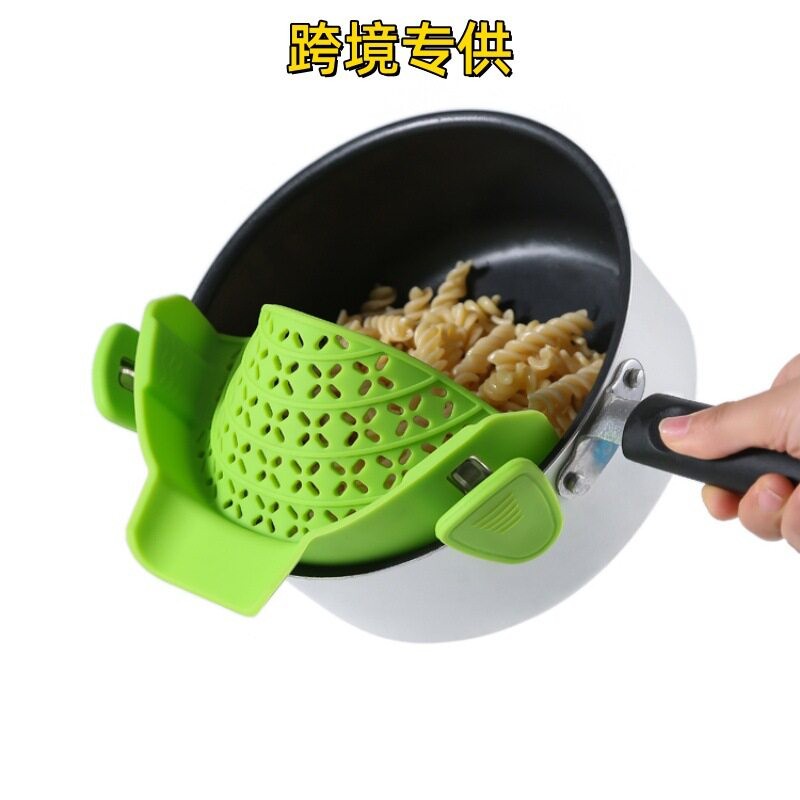 新款沥水器食物硅胶滤渣器北欧锅边沥水挡板适合不同大小锅具使用