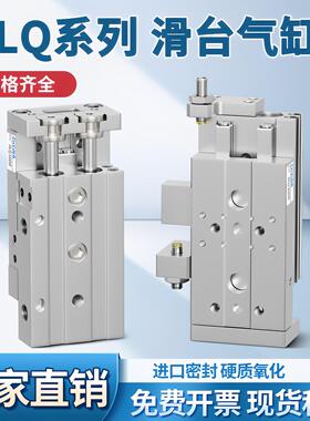 气动滑台气缸HLQ6/8/12/16/20X10X20X30X40X50X75SA/AS/SB/HLQL