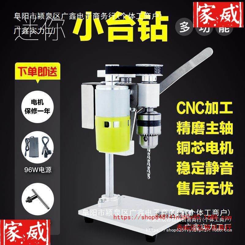 小型迷你微型台钻桌面直流调速电钻打孔机家用电动钻台其他