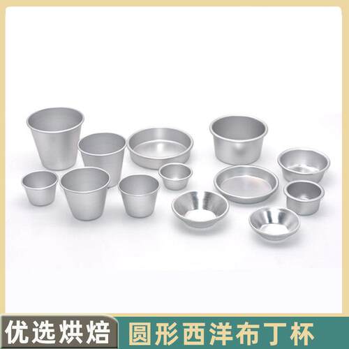 食品级大号蛋挞盘塔模迷你蛋糕模具焦糖布丁杯果冻小蛋糕布丁具烘