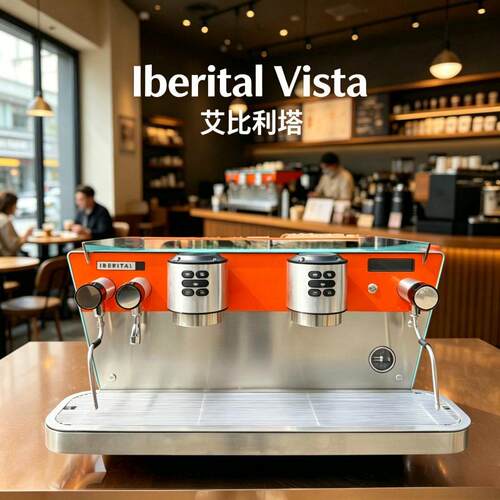 艾比利塔 Iberital Vista 双头咖啡机 商用意式半自动咖啡机