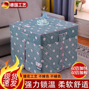 正方形长家用桌布加厚持久锁温电炉罩套取暖 德国桌布烤火罩套冬季