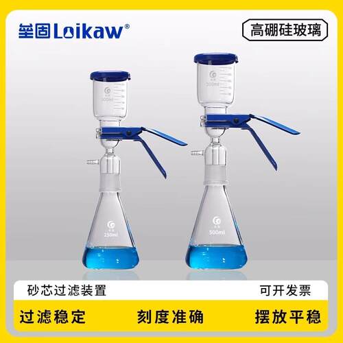 砂芯过滤装置1000ml滤膜溶剂过滤器砂芯过滤活动装置