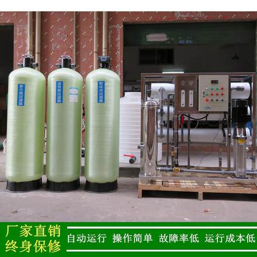 绿健厂家直销纯净水_工业纯净水系统_反渗透设备3吨每小时XLJ-RO
