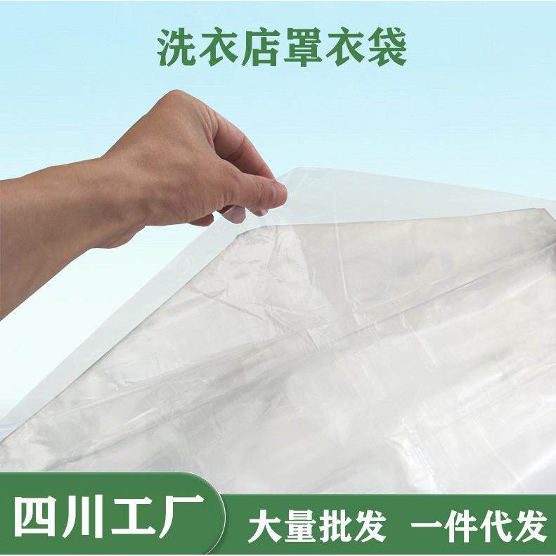 衣服防尘罩大衣西服防尘袋透明塑料灰尘套袋干洗衣店一次性挂衣袋