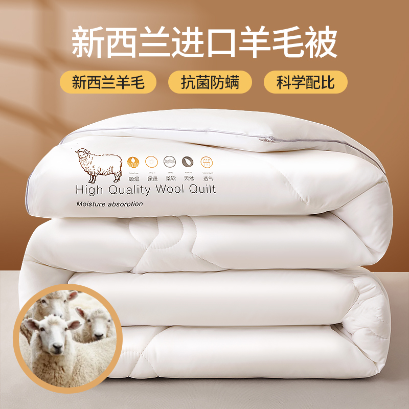 羊毛被子冬被秋冬季加厚保暖羽丝羊绒棉被芯单人学生宿舍春秋被