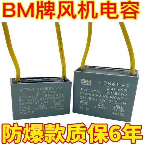 新款CBB61风扇电机马达油烟机鼓风机450V/1.5UF/2.5UF啓动电容器