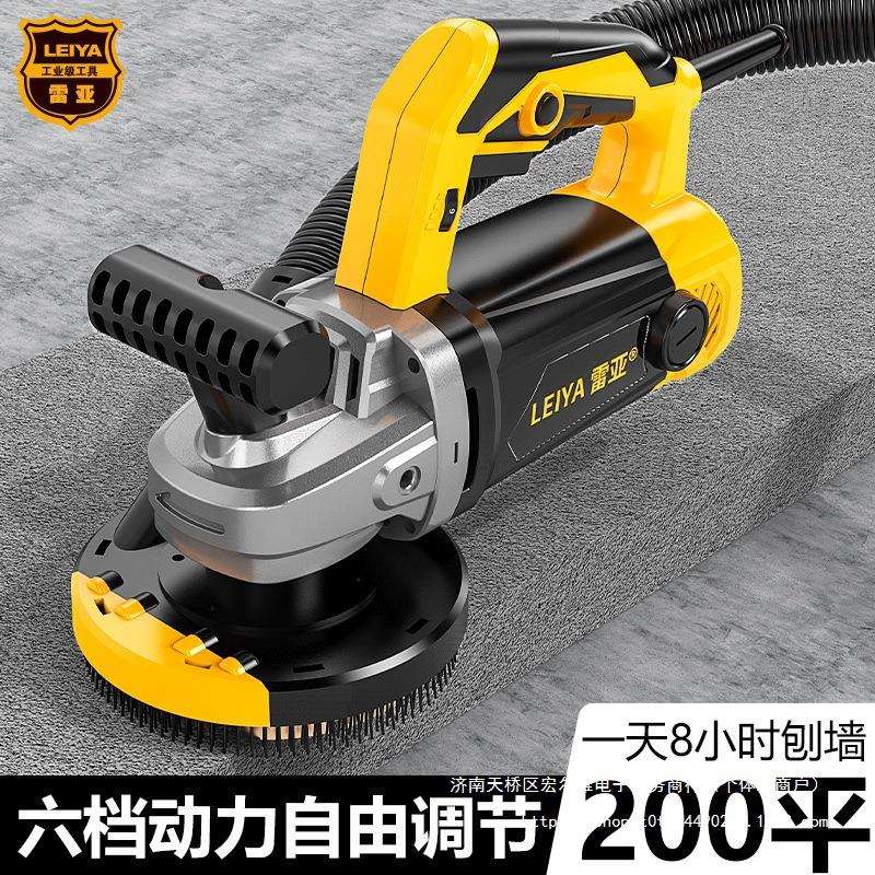 雷亚刨墙机电动铲墙机混凝土腻子墙粗刨机无尘水泥地面打磨机