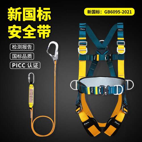 全身五点式高空作业安全带攀岩救援空调安装安全绳全套装备新国标