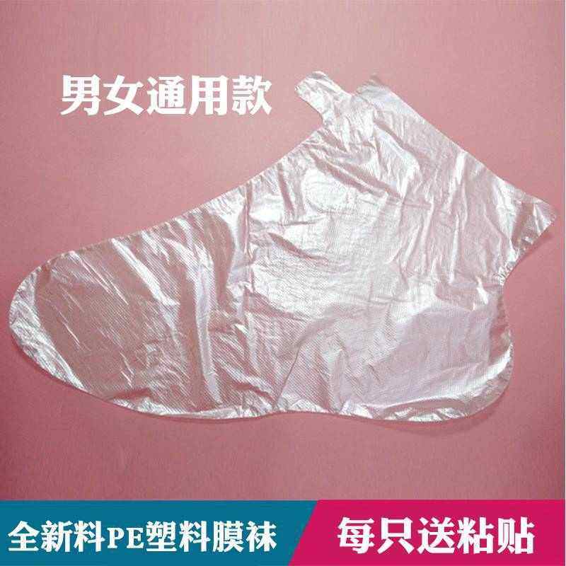 一次性塑料足膜手膜套长筒腿膜脚套防脚裂试鞋防臭透气防水足疗套,居家日用,一次性鞋套,淘宝优惠券,粉丝福利购,淘宝优惠卷