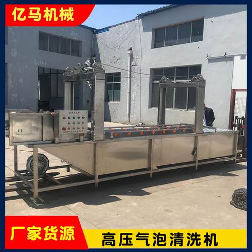 果蔬清洗加工设备全自动果蔬清洗机毛豆秋葵气泡清洗机