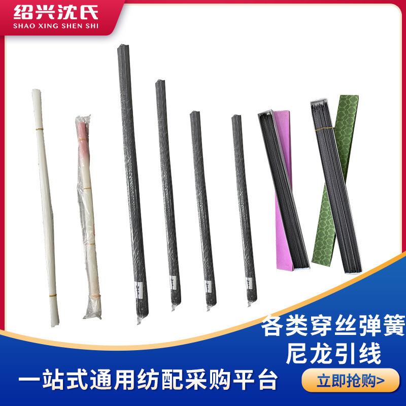 纺织机械倍捻机国产仿尼龙高硬引丝棒引线穿丝棒引丝弹簧其他艾玵图片