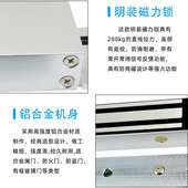 厂家批发280KG磁力锁电子锁刷卡锁单门12V玻璃门锁明装 电控锁门禁